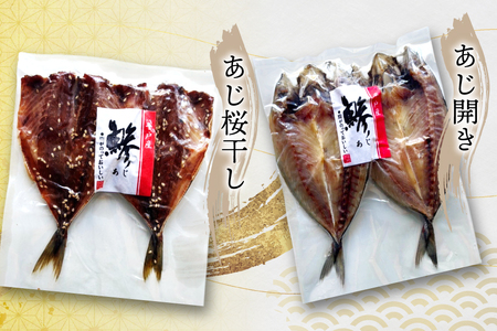 干物 セット ひもの あじ さば 詰め合わせ 12回 定期便