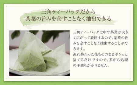 M26-04 八女茶 煎茶ティーバッグ3g 200個入 （100個×2袋）