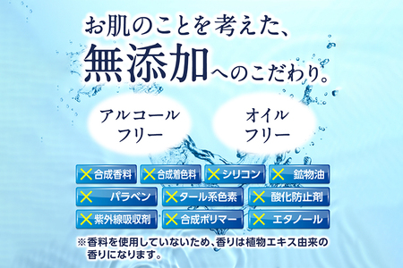うるおい地肌 セラミド化粧水（1本）スプレータイプ