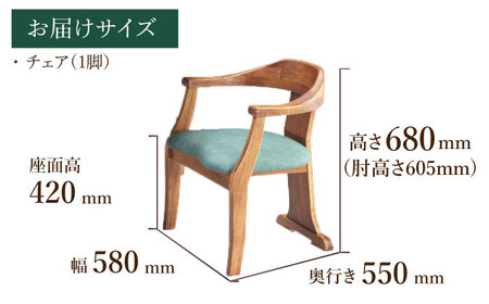 【色を選べる】チェアTatibana（幅：580mm 奥行：550mm 高さ：680mm 座面高さ：420mm） 広川町 / 株式会社たかやま[AFAV029]