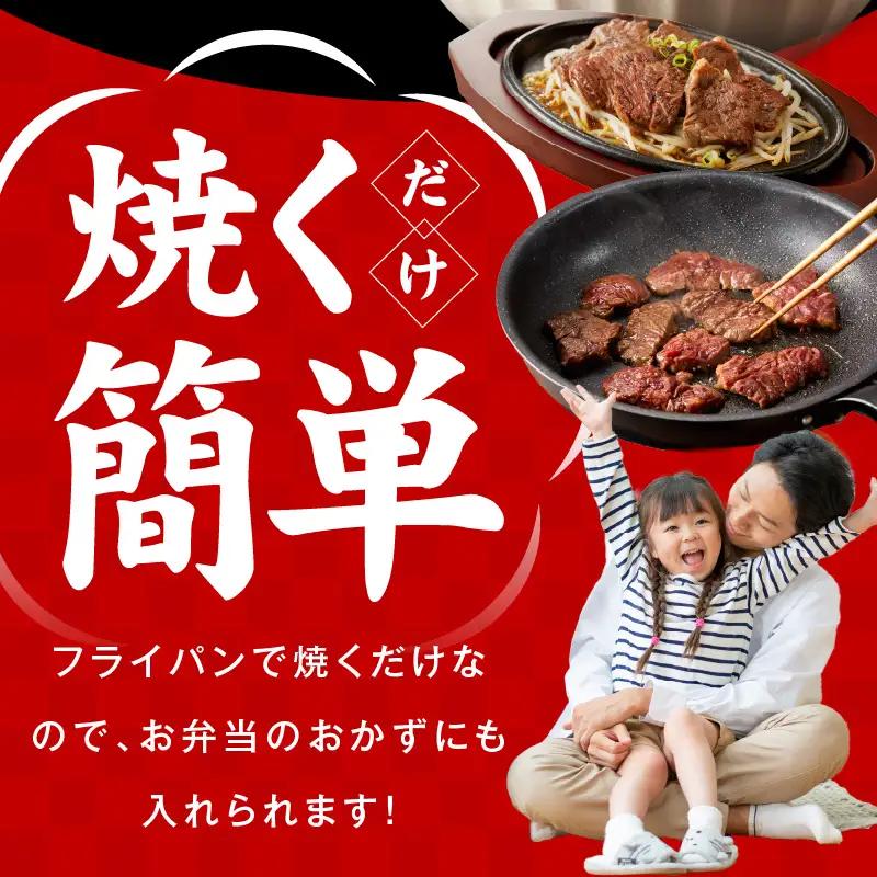 【分けて届く定期便】トマトガーリック 牛ハラミ 1.5kg（300g×5P）