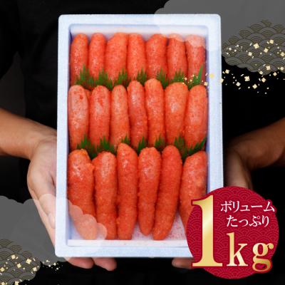ふるさと納税 福智町 かねふく 辛子明太子(一本物)1kg |  | 02