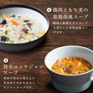 【レビュー高評価】管理栄養士監修 レンジ で4分 冷凍 具だくさん食べる スープ Bセット（7食）クラムチャウダー 豆乳担々 和風 サムゲタン風 ユッケジャン カチャトーラ風 ポタージュ 子供 時短 