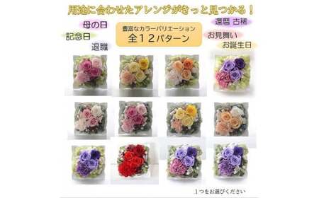 【クリア＆オレンジ】【完成品】 プリザーブドフラワー アレンジ ｢エクラ｣