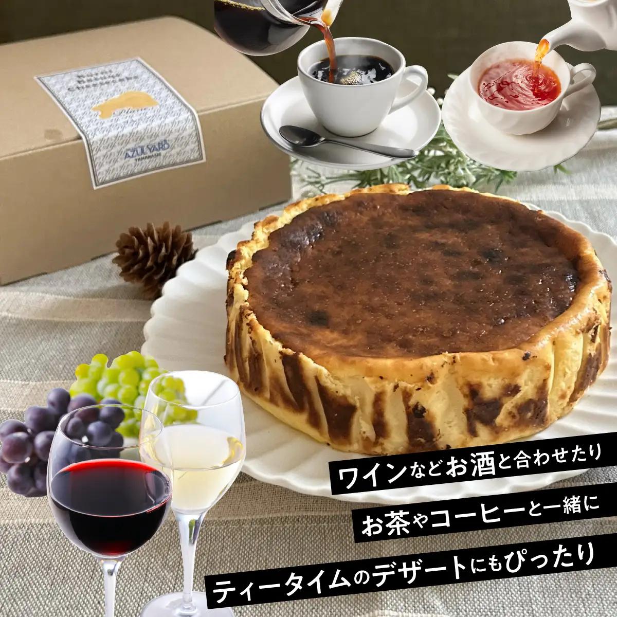 山梨県産ワイン香るバスクチーズケーキ（1ホール） DSX005