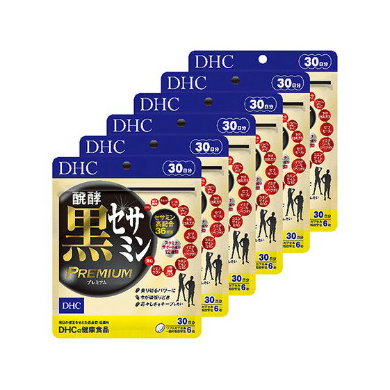 【ふるさと納税】サプリ DHC 醗酵 黒セサミン プレミアム 30日分×6個 セット サプリメント コエンザイムQ10 健康 美容 ごま 胡麻 静岡県袋井市