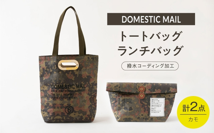 
                  トートバッグ ランチバッグ 2点セット 紙製 カモ [ZA49]
                