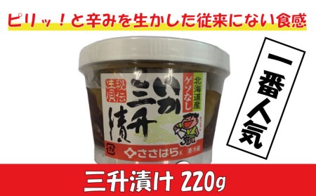 【価格改定予定】塩辛 4種類 大容量 食べ比べセット 詰め合わせ イカ 甘えび イカミソ イカ味噌