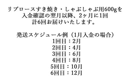 【伊賀牛】 A5リブロース 600g 6回定期便コースC【dido-tkb0021】