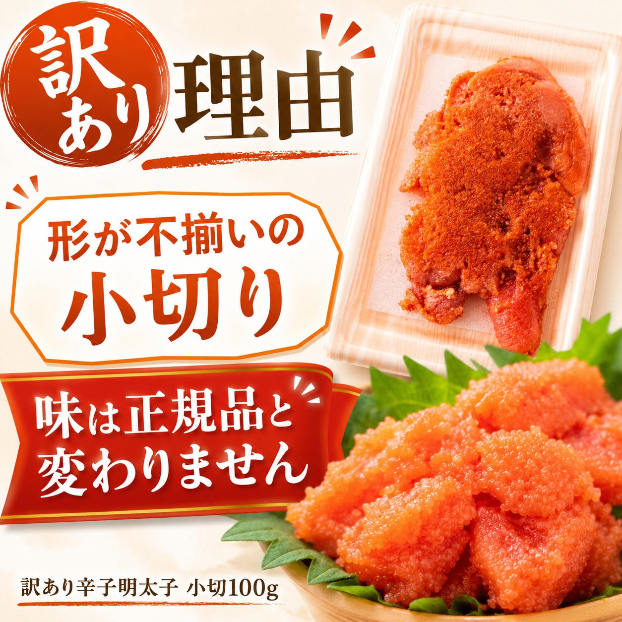訳あり辛子明太子 小切2kg（100ｇ×20ｐ）| 辛子明太子 めんたいこ 切れ子 明太パスタ レシピ ギフト 福岡 博多 CP074c 2kg(100ｇ×20ｐ)