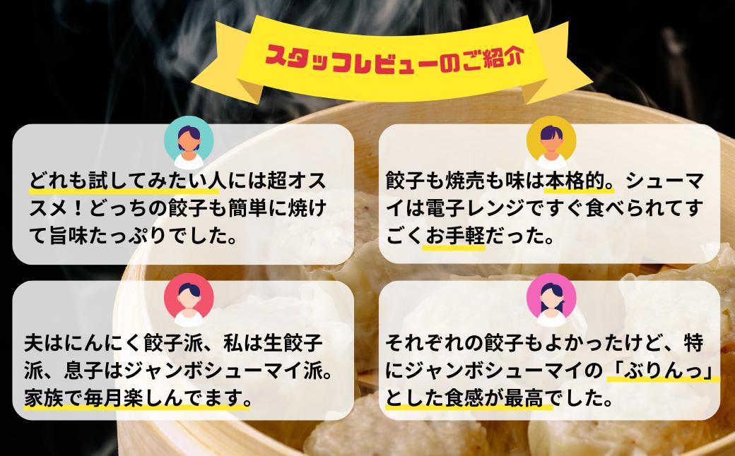 餃子・焼売【定期便全3回(連続)】冷凍餃子・ジャンボシューマイ 計100個| ギョーザ ギョウザ ぎょうざ 大粒 焼売 しゅうまい シュウマイ gyoza shuumai シューマイ シュウマイ しゅうまい レンチン おいしい 手軽 美味しい 国産 簡単 惣菜 北本フーズ 北本市