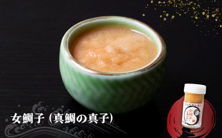 壱岐産 特製 酒盗 真鯛の真子・白子 セット [JDK045] 珍味 鯛 白子