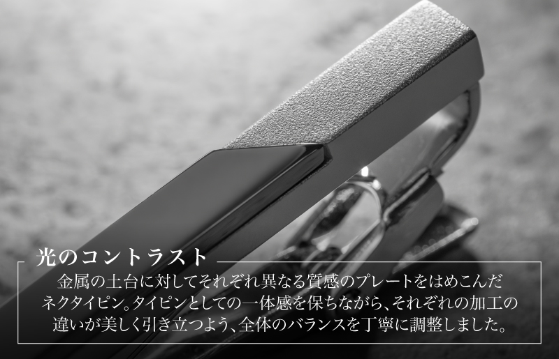 【スピード発送】双 切替デザインネクタイピン(ブラックシルバー)【ビジネス 小物 仕事 スーツ メンズ ネクタイ ピン 雑貨 日用品 ファッション】 G3867