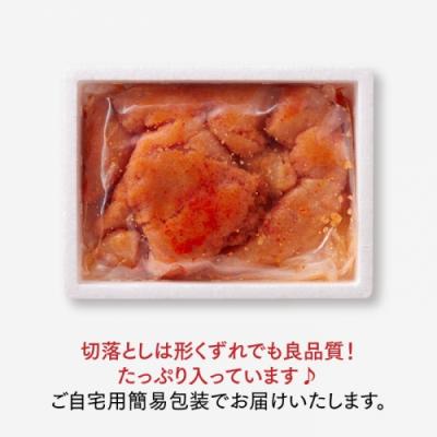ふるさと納税 新宮町 【あき乃家】ワイン仕込み辛子明太子切落し(500g)【辛子明太子】.AC212 |  | 02