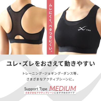 ふるさと納税 京都市 【ワコール】CW-X スポーツゆれケアブラ ブラック メッシュ(Mサイズ)ブラック |  | 01