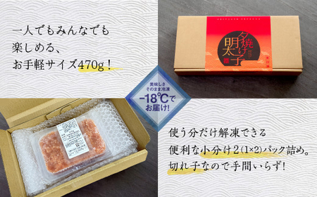 訳あり ご家庭用 無着色 辛子明太子 約 470ｇ 切子 ふるさと納税 明太子 辛子めんたいこ めんたいこ ピリ辛 小分け 2パック 冷凍 食べ応え 山盛り おすすめ ふるさと ランキング 人気 福岡