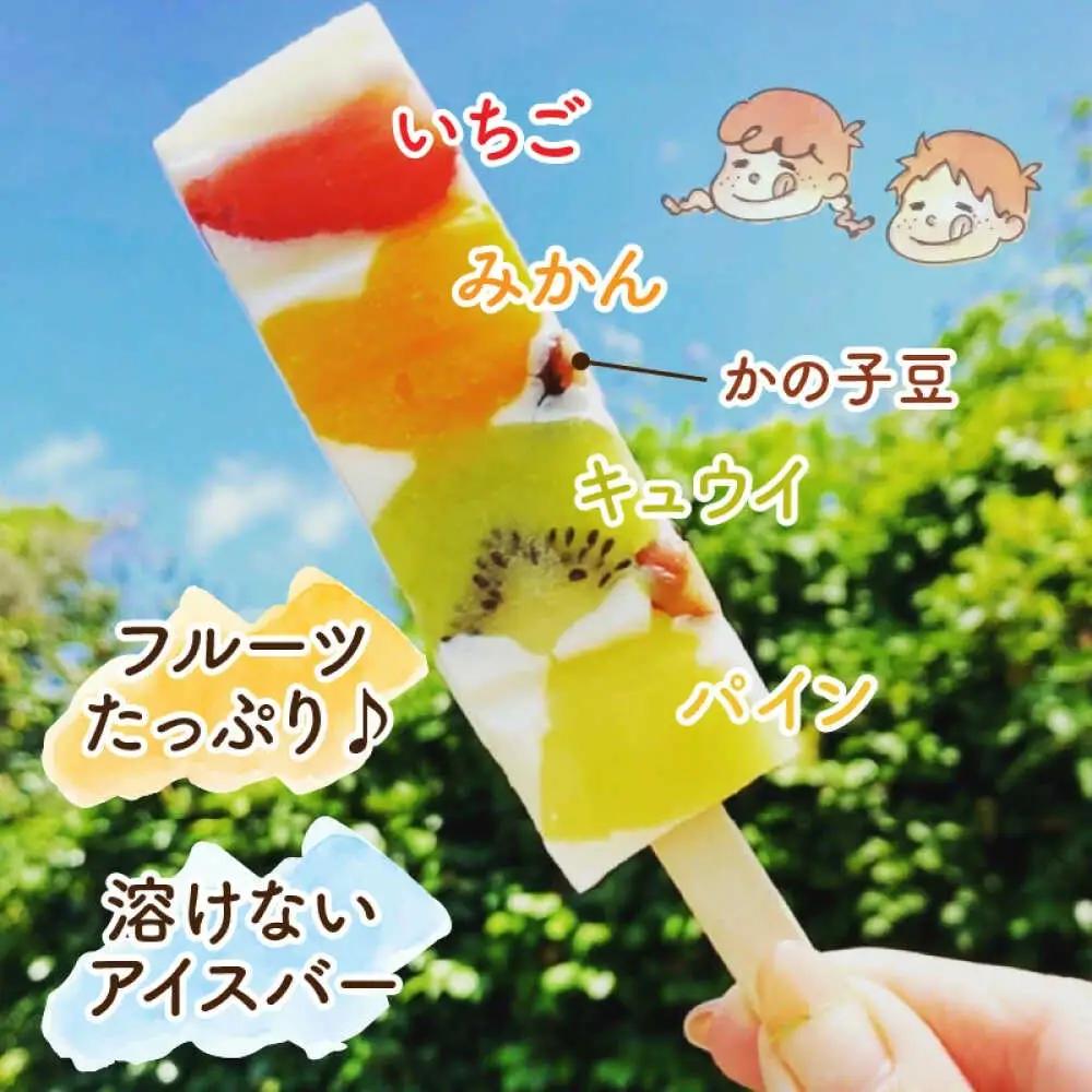 【期間限定】新食感！もっちり 葛アイス フルーツミルクバー 10本入り 溶けないアイス アイスセット  [A-022002] [BFBF003] 【配送不可地域：北海道・沖縄・離島】 