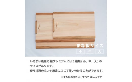 いちまい板極め 桜プレミアム 400×200×20 ひのき まな板 スタンド 付き 一枚板 四万十 檜 桧 ヒノキ 桜 包丁 ステンレス ニッケル 手軽 集成加工 加工 土佐龍 日用品 調理 料理 キッチン 高知県 須崎市 TR115-x