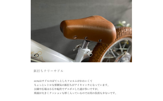 キックバイク SPARKY ecru GRAY / BROWN 1台 子供用自転車 自転車 キッズバイク バイク キッズ こども 子供 子供用 ファーストライダー ファーストバイク バランスバイク ストライダー ランニングバイク ペダルレスバイク プレゼント ギフト 贈答 贈り物 お祝い 誕生日 記念日 入学祝い 人気 おすすめ ふるさと納税 京都 八幡 八幡市 サーチライト