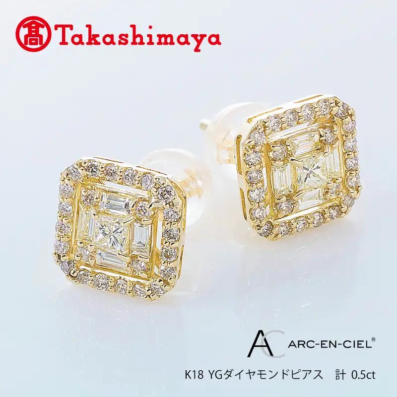 【高島屋選定品】K18YGダイヤモンド ピアス（ダイヤ 合計 0.5カラット）【鑑別書付き】