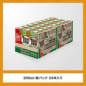 【3ヶ月定期便】伊藤園 1日分の野菜（紙パック） 200ml×24本 飲料 野菜ジュース 備蓄 長期保存