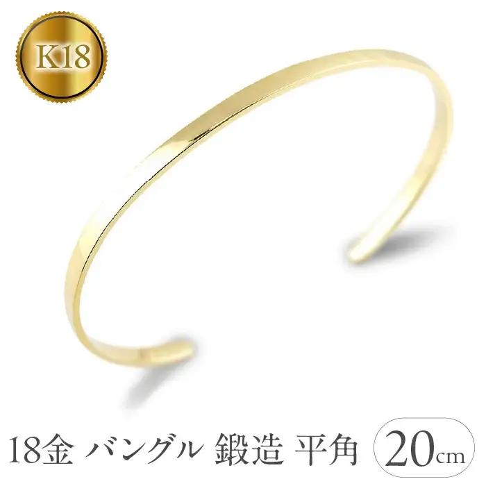  18金 ブレスレット k18 ゴールド バングル 内周20cm 3ミリ幅 イエローゴールドK18 18k 鍛造 地金 平角 シンプル ジュエリー 山梨県 昭和町 送料無料 管理番号230622103y-20cm SWAA131