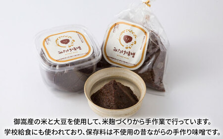 みたけ味噌・ごへだ味噌セット [AVAE001]味噌 みそ