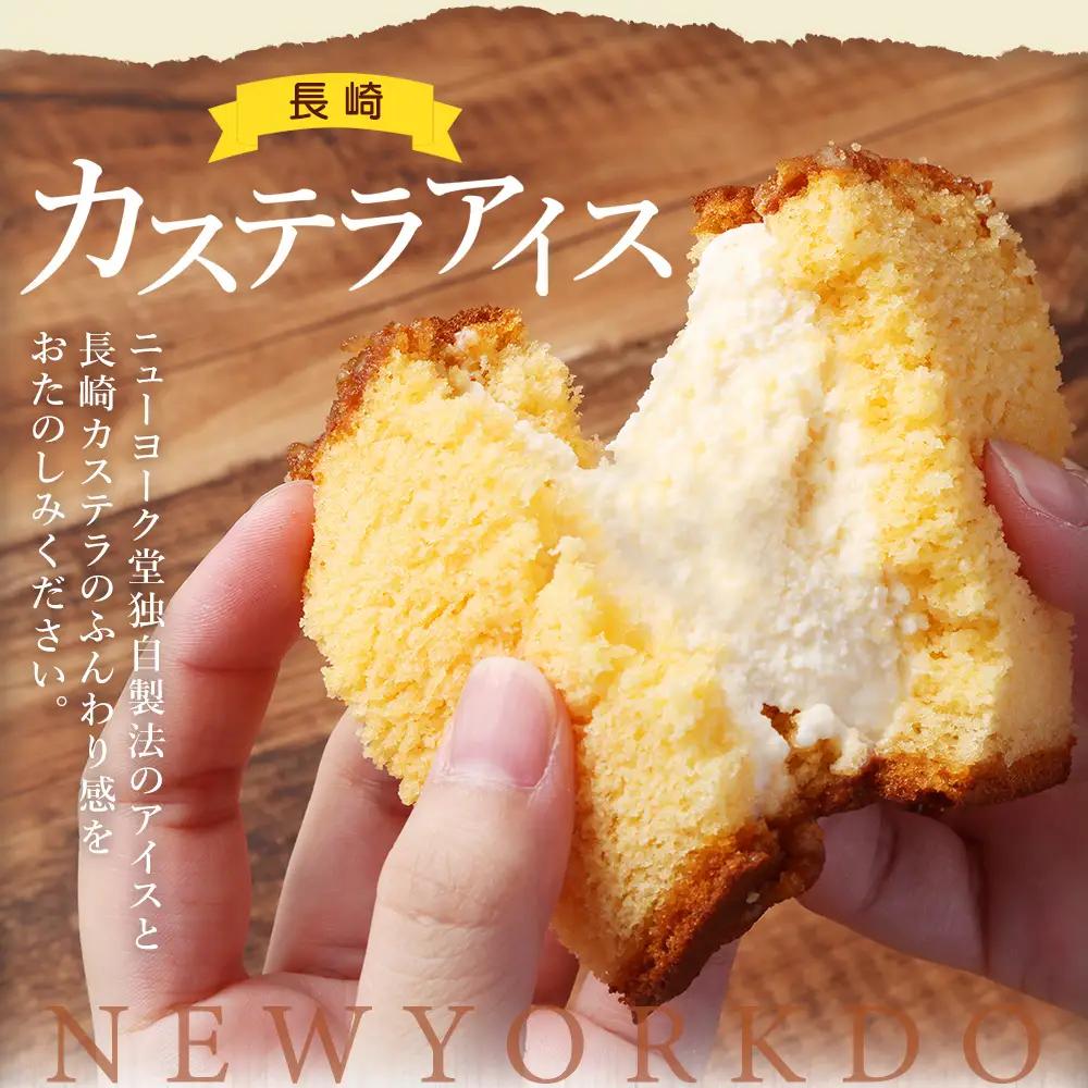【 全6回定期便 】 長崎カステラアイス 6種 計6個 （ バニラ ・ 抹茶 ・ びわ ・ チョコ ・ コーヒー ・ 苺 ） 長崎カステラ カステラ かすてら アイス カステラアイス お菓子 菓子 お