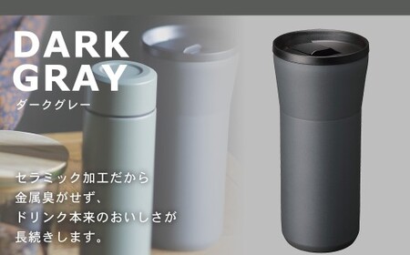 【京セラ】 蓋付きタンブラー 500ml ＜ダークグレー＞ CERAMUG タンブラー 真空容器 保冷 保温 真空断熱 セラミック トラベルカップ KYOCERA AS-598-2