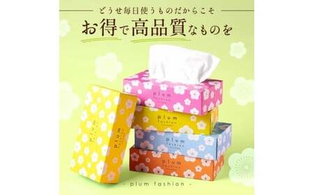 【ふるさと納税】 ティッシュ ティッシュペーパー1箱150組/300枚 5箱×4パック 合計20箱 [ 動物柄 アニマル柄 常備品 生活用品 まとめ買い 蛍光染料不使用 日用品 日用雑貨 日用消耗品 