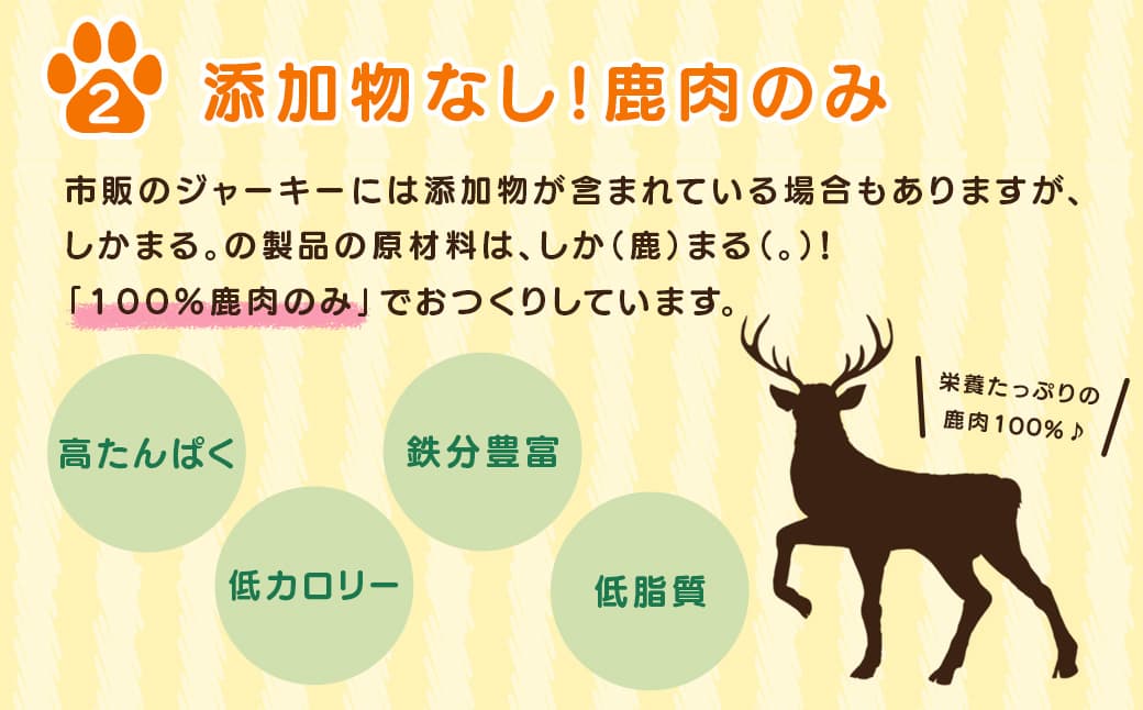 ペット用鹿肉ジャーキー福袋セット（小型犬用）/ペットフード おやつ 愛犬 dog 犬 犬用 ドッグフード ジャーキー