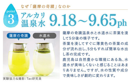 JS-104 天然アルカリ温泉水 10L×2箱【12ｶ月】超軟水(硬度0.6)のｼﾘｶ水｢薩摩の奇蹟｣