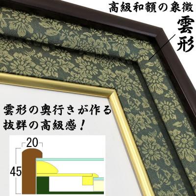ふるさと納税 長野市 叙勲額 GT24/どんす深緑 |  | 02