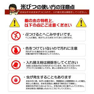 桐製米びつ一合計量タイプ20kgサイズ キャスター付き 木製 桐 桐箱 木箱 収納 ストック ストッカー キッチン収納 キッチン雑貨 保存容器 米櫃 新生活 岸和田市