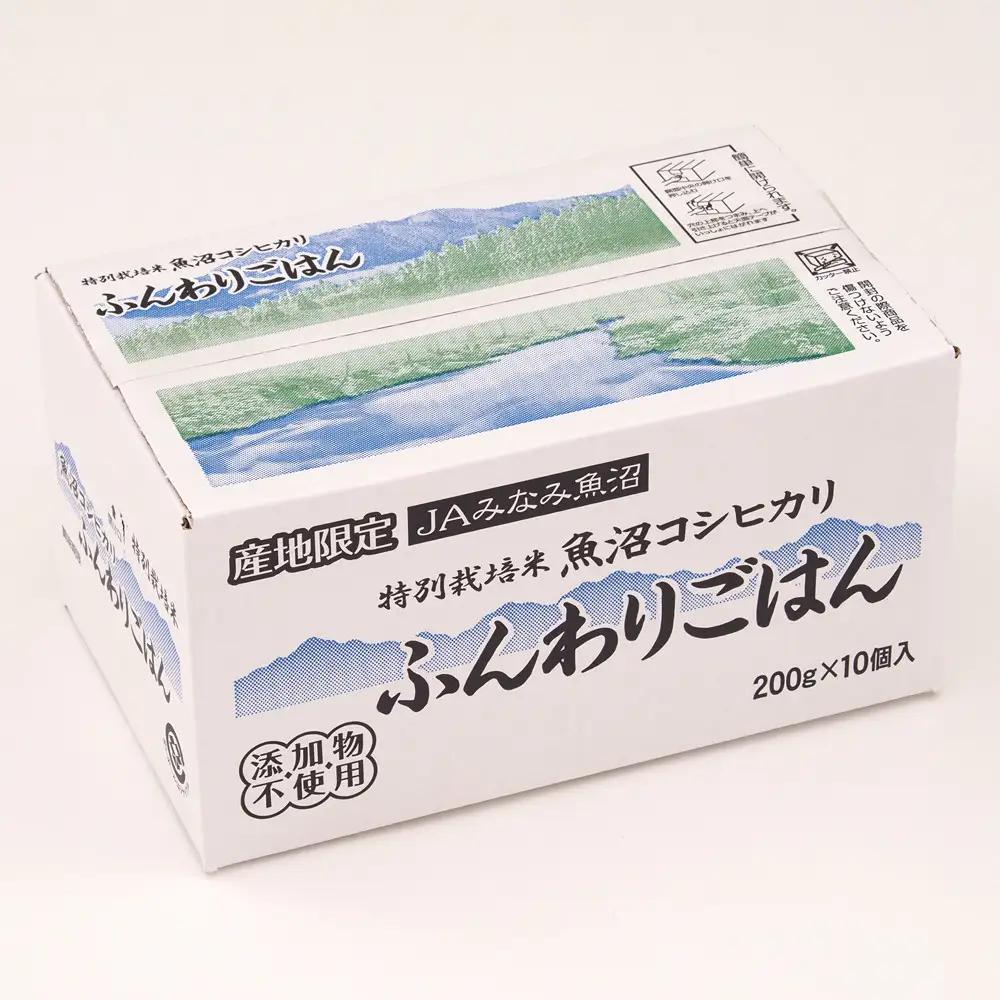 ふんわりパックごはん200g×10パック ≪南魚沼産コシヒカリ 特別栽培米 産地限定 南魚沼 パックごはん 即席ごはん 新潟 米 ごはん 簡単調理 長期保存 美味しい ふんわり 食品 米飯 ライス ご