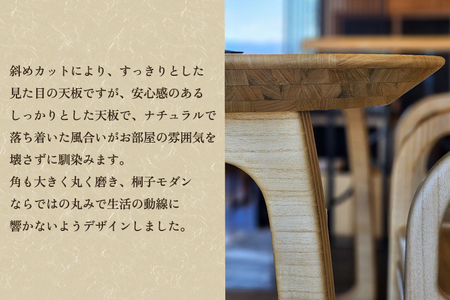 【受注生産品】桐製ダイニングテーブル 角R250 ロータイプ 《W1500×D850×H660(mm)》 ナチュラル 家具 インテリア テーブル デスク 机 食卓 木製 桐製 桐子モダン イシモクコー