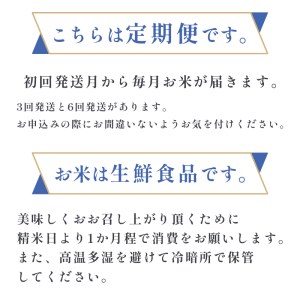 【定期便】特別栽培米 丹の国穂まれ 5kg×6回 30kg 6か月定期便 コシヒカリ 精米