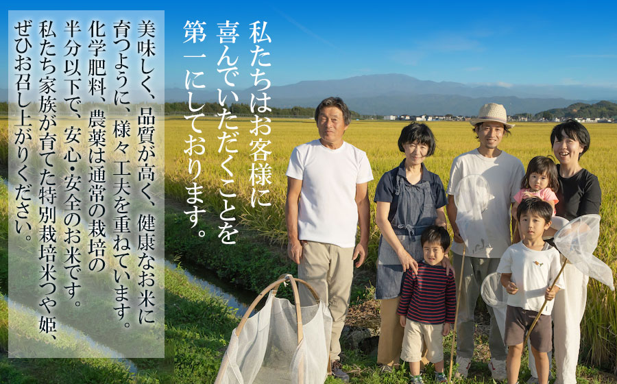 【令和7年産米 先行予約】富樫農園の特別栽培米 つや姫 精米5kg　K-732 1回発送 5kg