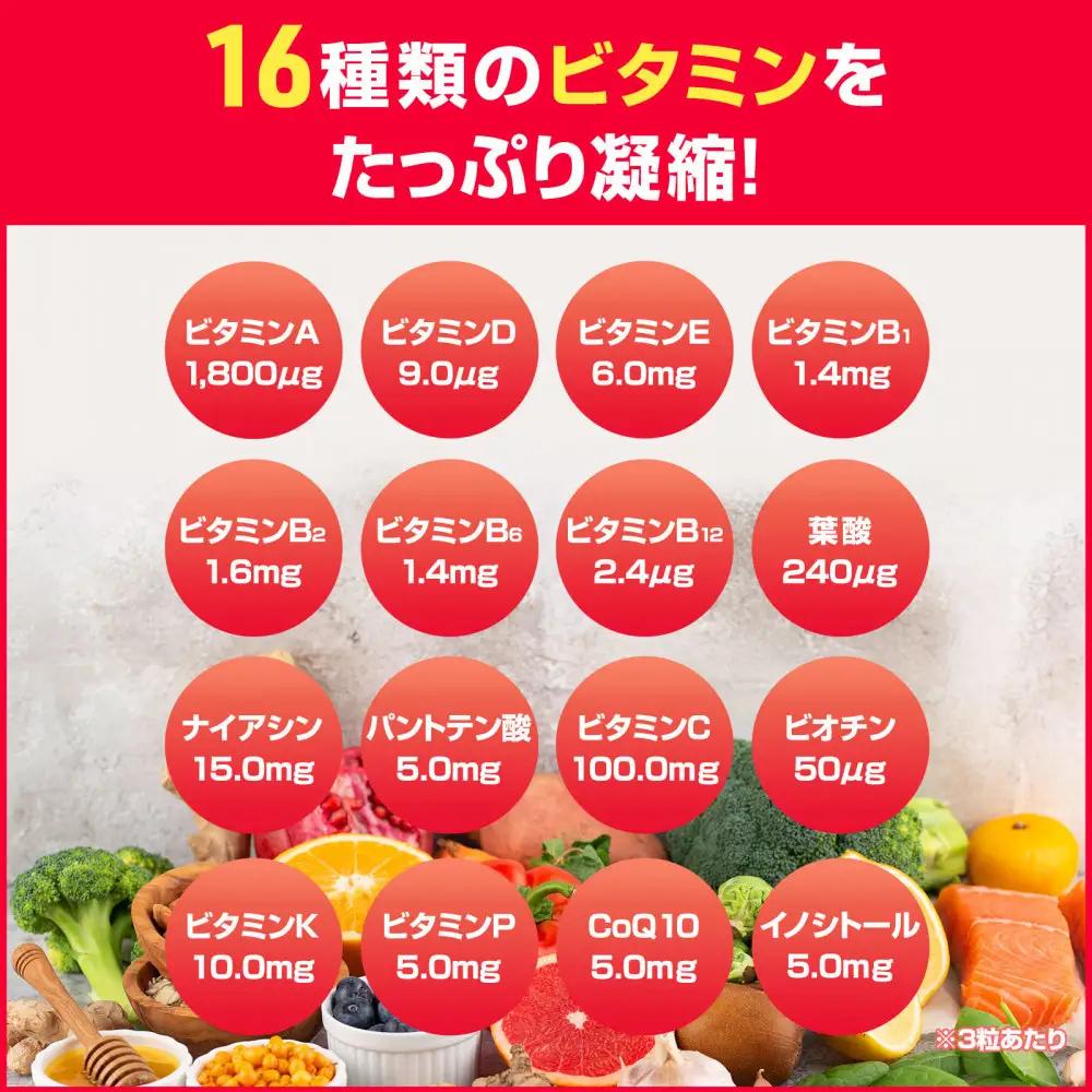 ハルクファクター マルチビタミン マルチミネラル 90粒 22種 サプリ  国産 亜鉛 マカ 乳酸菌 エナジー 特許 栄養機能食品