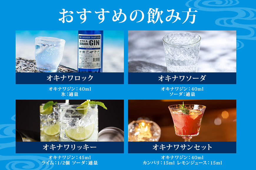 沖縄初のクラフトジン！！「まさひろオキナワジン3本セット」