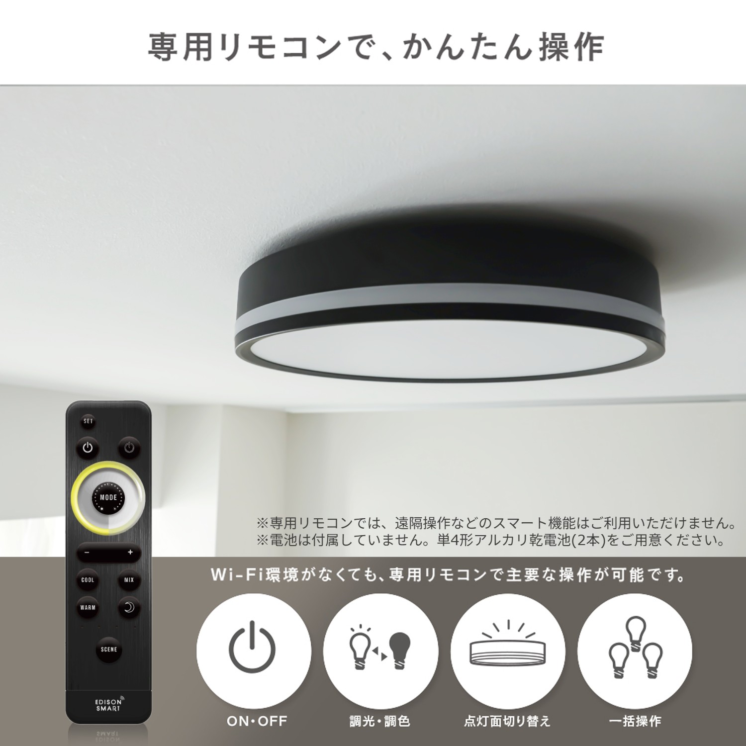 エジソンスマート TREO シーリングライト 福岡市【ホワイト】