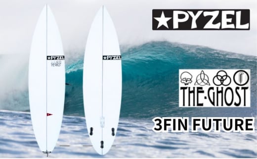 サーフィン サーフボード 6'2" 19 5/8 2 11/16" 32.70L PYZEL SURFBOARDS THE GHOST 3FIN FUTURES パイゼル マリンスポーツ 海 アクティ