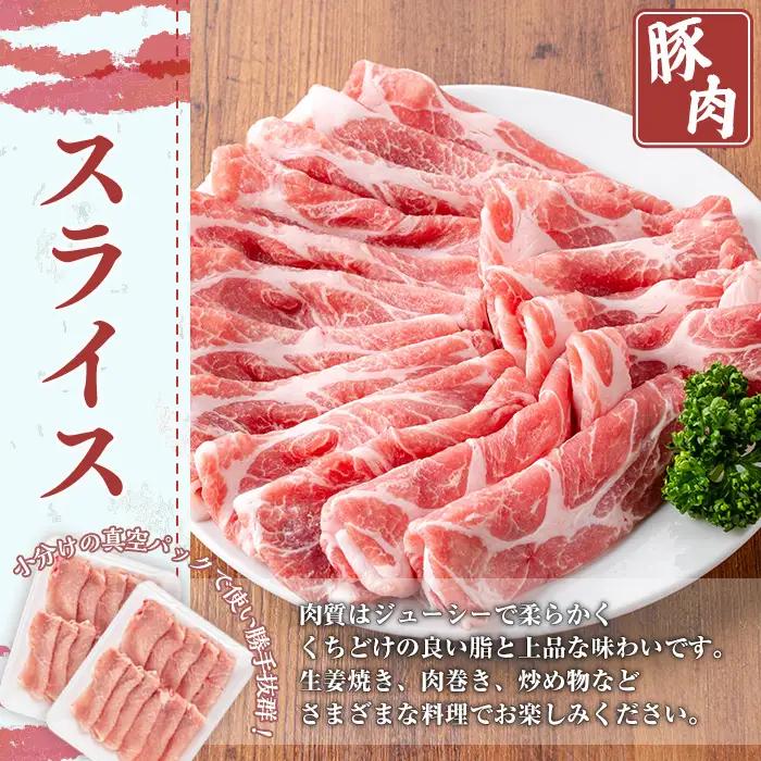 鹿児島県産 豚肉 鶏肉 便利 セット (合計4kg)小分け 豚肉 鶏肉【TRINITY】A1064