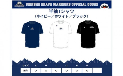 
                  信州ブレイブウォリアーズ　半袖ドライTシャツ（ホワイト）※サイズ選択可
                