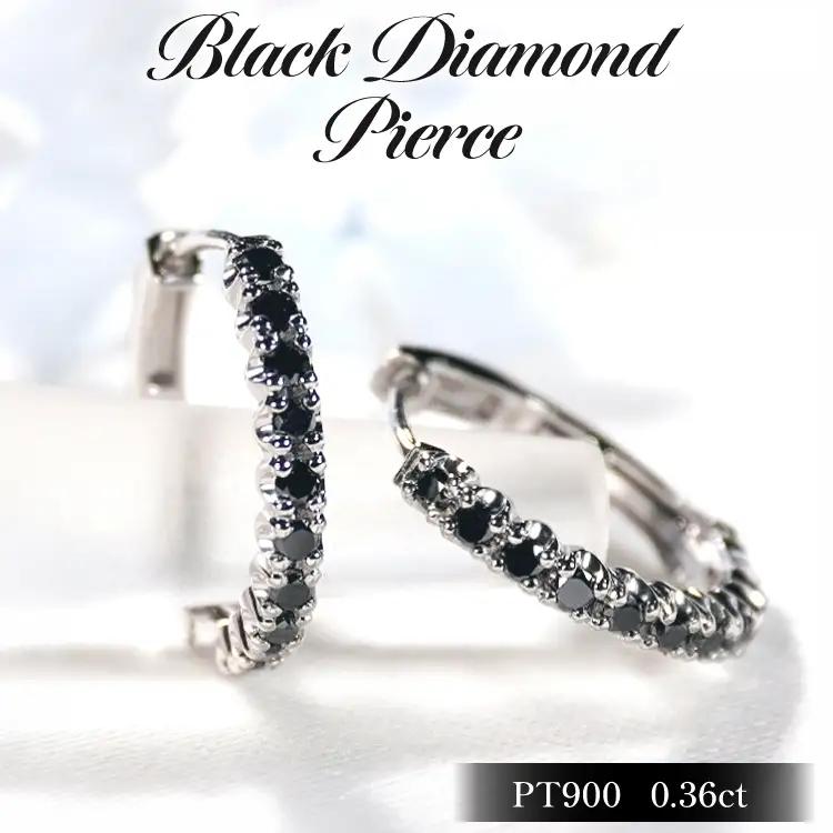 ピアス フープピアス プラチナ PT900 ブラックダイヤモンド 0.36ct 【f215-bd-pt】 [オーダーメイドジュエリーメイ 山梨県 韮崎市 20745466]
