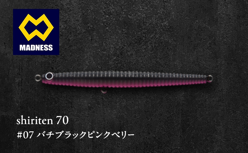 
            shiriten 70 #07 バチブラックピンクベリー
          