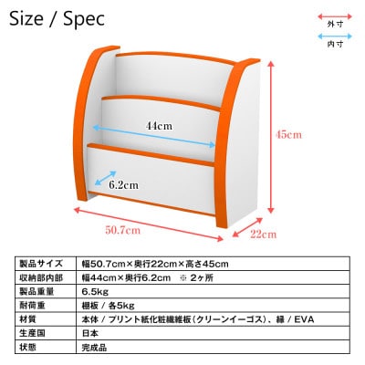 知育家具シリーズ　えほんたて　50cm幅(ホワイト)　PS-50SW【1415085】