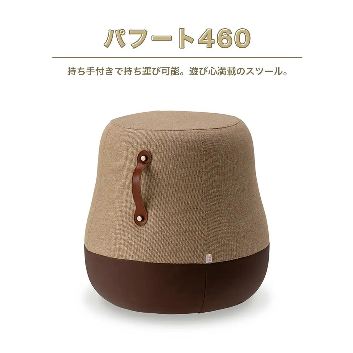 椅子 アダル スツール パフート460 椅子