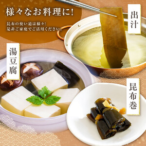 【簡単便利！】日高昆布1kg　北海道産昆布