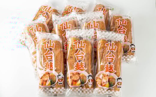 仙台麸セット (仙台麸2本入×10個) 仙台麩 麸 麩 油麸 油麩 油麩丼 B級グルメ 煮物 味噌汁 汁物 炒め物 植物油 【株式会社山形屋商店】tm226